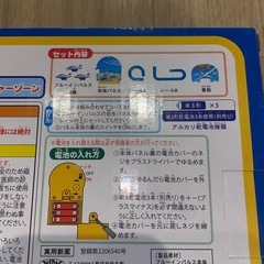 おもちゃ　ブルーインパルス　飛行機の画像
