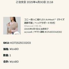 コニー抱っこ紐FLEX Konnyの画像