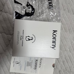 コニー抱っこ紐FLEX Konnyの画像