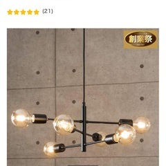 【傷等無し美品】照明・ペンダントライト【使用期間:1年】の画像