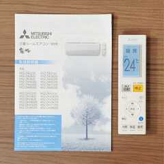 ⭕️2020年製三菱15～23畳用高機能エアコン✅設置工事可✅1年保証付✅分解クリーニング済の画像