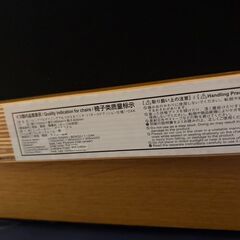 【引取限定価格】無印良品 リビングでもダイニングでも使えるベンチの画像