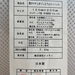 【2023年購入 】　雲のやすらぎマットレスのみ　セミダブルサイズの画像