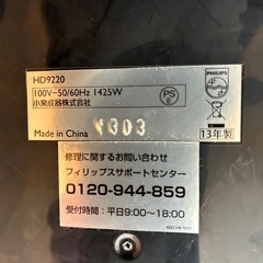 PHILIPSエアーフライヤーの画像