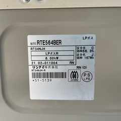 リンナイガステーブル 2021年製 LPガス用の画像