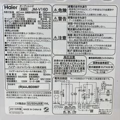 A-856【リユースのサカイ野々市店】ジモティ来店特価‼  電子レンジ ハイアール JM-V16D 2018年 当店1カ月保証  ※動作チェック＆クリーニング済みの画像