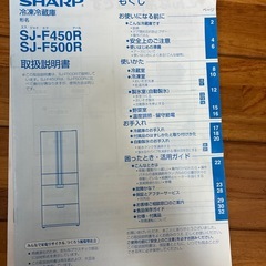 SHARP 冷蔵庫 2009年製の画像