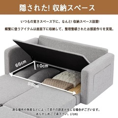 ソファーベッドの画像