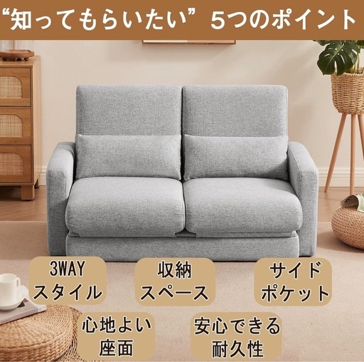 ソファベッド 定価24820円 最終値下げ