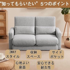 ソファーベッドの画像