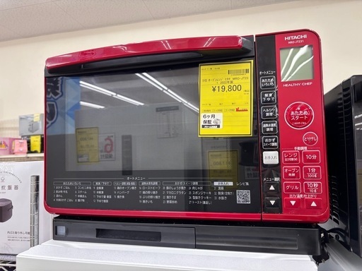 《尼崎市/リサイクルショップドリーム次屋店》★ジモティー割引有★オーブンレンジ　日立　MRO-JT231 2022年製　中古品☆尼崎市若王寺☆