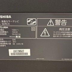 TOSHIBA REGZA 32インチ
 テレビ の画像