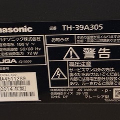 パナソニックテレビ ジャンク品 TH-39A305 電源入れるとすぐ画面消えますの画像