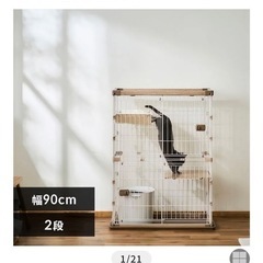 キャットケージの画像