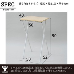 山善 折りたたみスタンディングディスクの画像