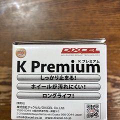 DIXCELフロントブレーキパッドの画像