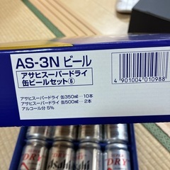 アサヒスーパードライの画像