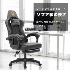 KyoDa リクライニングゲーミングチェア 🎮の画像
