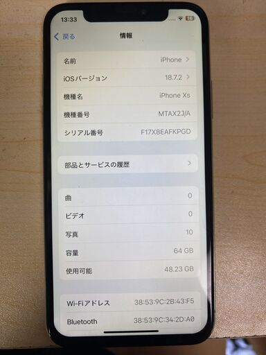 iPhone XS 64G シルバー　SIMフリー
