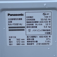 【RKGSE-392】特価！Panasonic/5kg全自動洗濯機/NA-F50B14J/中古/2021年製/店頭引取推奨商品/弊社近隣配達も可の画像