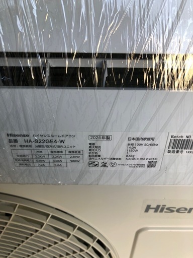 取り付け費込み　6畳用　ハイセンス　2024年製エアコン