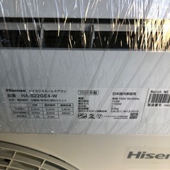 取り付け費込み　6畳用　ハイセンス　2024年製エアコンの画像