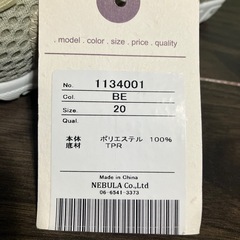 【新品】NEBULAサンダル 20.0cmの画像