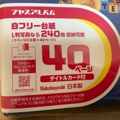 ナカバヤシ　アルバム　写真台紙の画像