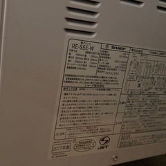 SHARP　電子レンジ　RE-S5E-Wの画像