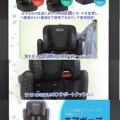 GRACO グレコ  チャイルドシート ジュニアシート★ 12ヶ月頃～11歳頃まで使用可能◎      ロングユース エアポップの画像