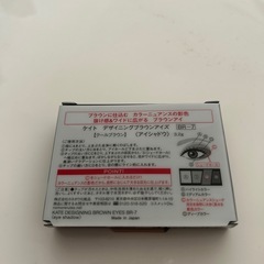 本日限定！500円！新品未使用！ケイト　デザイニングブラウンアイズの画像