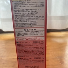 白髪染　未使用の画像