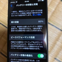 iPhone SE2傷無し良品の画像