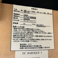 ニトリ 回転チェア　ダイニングチェア 両肘タイプ キャスター付き リビングチェア 椅子 ソファ の画像