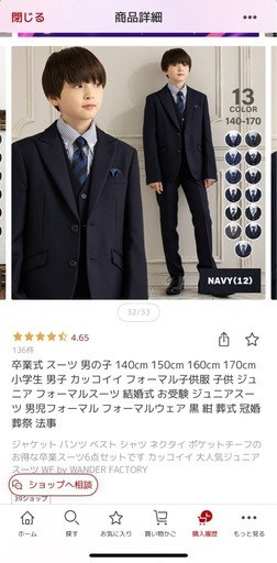 早い者勝ち六年生卒業式スーツ