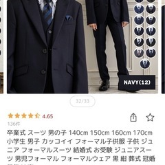 早い者勝ち六年生卒業式スーツの画像