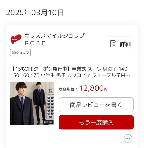 早い者勝ち六年生卒業式スーツ