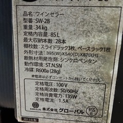 ワインセラーの画像