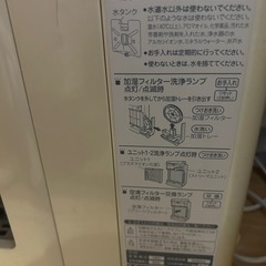 ダイキンダイキン加湿空気清浄機の画像