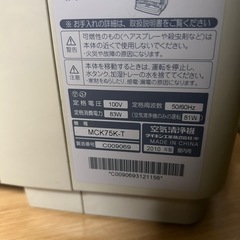 ダイキンダイキン加湿空気清浄機の画像