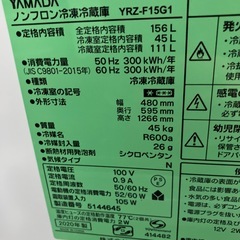ロ2512-373 YAMADA ノンフロン冷凍冷蔵庫　2020年製　156L 動作確認済み　キズ汚れ有りの画像