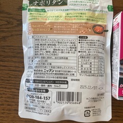 ナポリタンソース&ゼラチンの画像