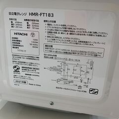 ＼家具＊家電のお店／【ｼﾞｬﾝｸﾞﾙｼﾞｬﾝｸﾞﾙ石川金沢店】 電子レンジ 日立 HMR-FT183 2019年製 の画像