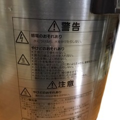 【無料12/15 月　午前中まで】タイガー 電気まほうびん とく子さん PIL-A220の画像