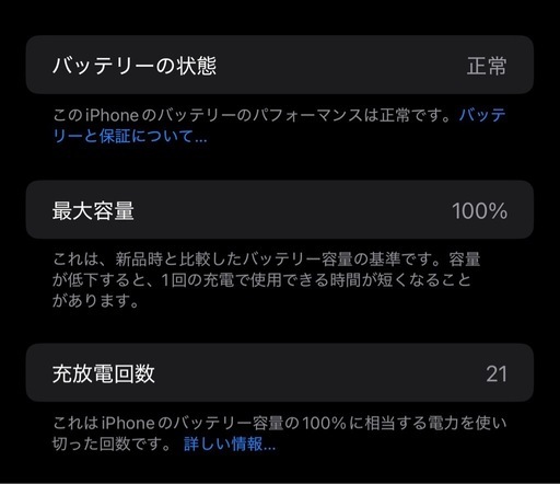 ♡3ヶ月使用新品同様♡iPhone16 Plus 128GB バッテリー100% 充電21回