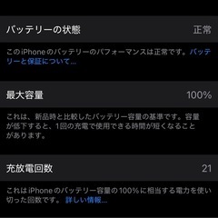 ♡3ヶ月使用新品同様♡iPhone16 Plus 128GB バッテリー100% 充電21回の画像