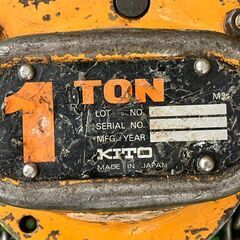 【SFU】KITO チェーンブロック 1ｔ【現状品】の画像