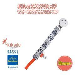 【新品】おしゃぶりクリップ  ボーネルンドの画像