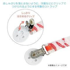 【新品】おしゃぶりクリップ  ボーネルンドの画像