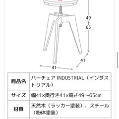 ヴィンテージカウンターチェア2脚セットの画像